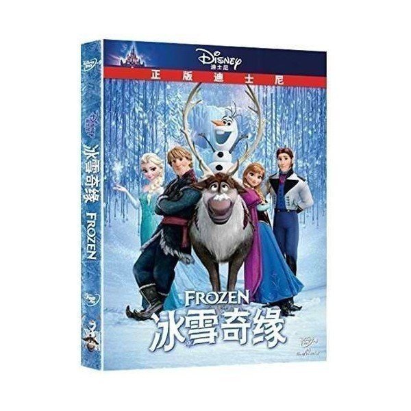 アナと雪の女王 中国正規版DVD FROZEN 言語学習 冰雪奇縁