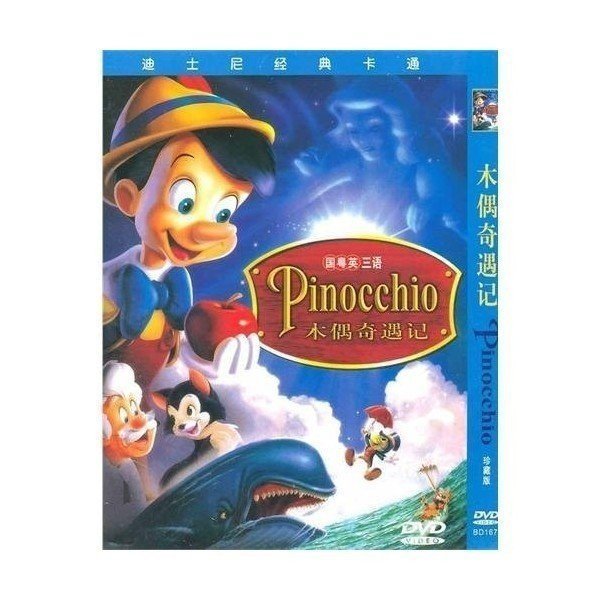 ピノキオ クラシック ディズニー アニメ DVD 中国語 言語学習 正規版