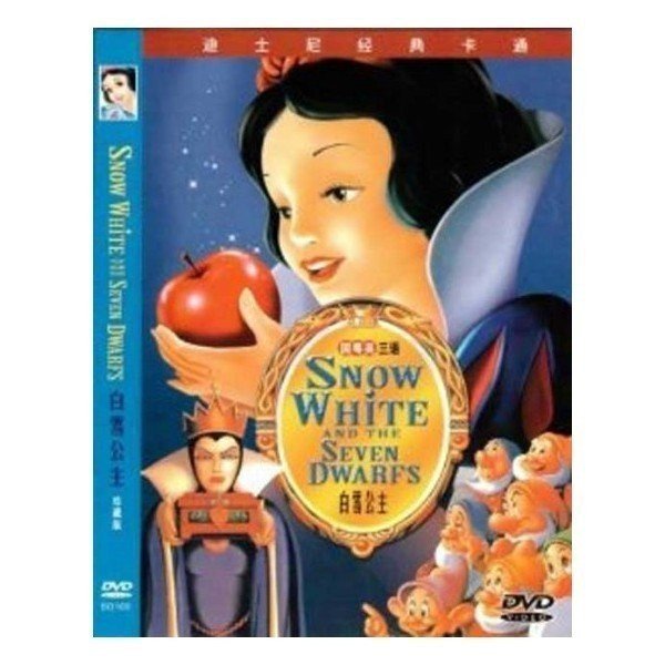 白雪姫 ディズニー アニメ 中国正規版 言語学習 DVD