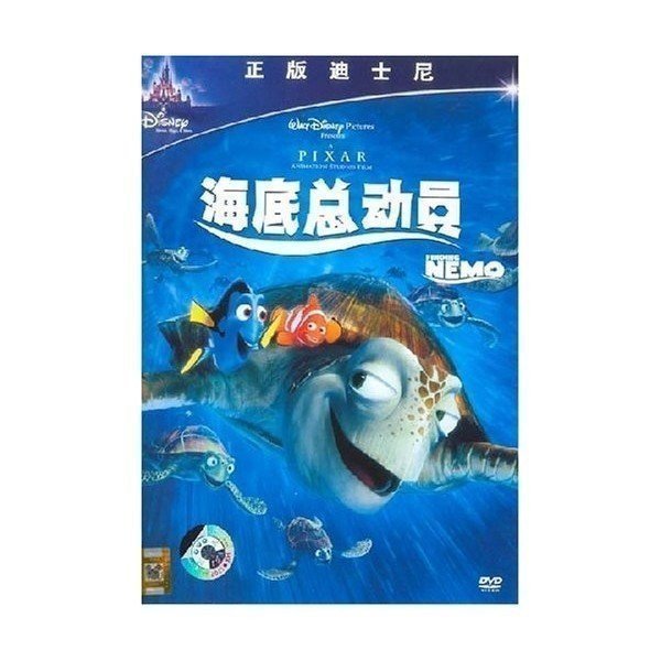ファインディングニモ DVD 中国正規版 言語学習 NEMO