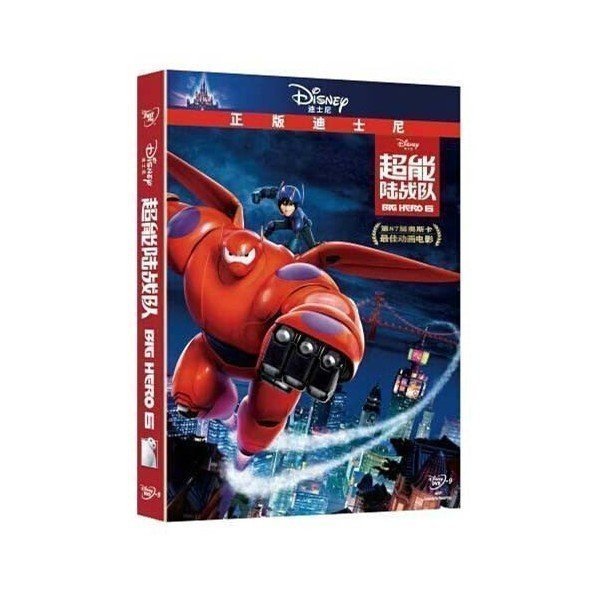 ベイマックス 中国正規版DVD BIG HERO 6 Bay max　言語学び