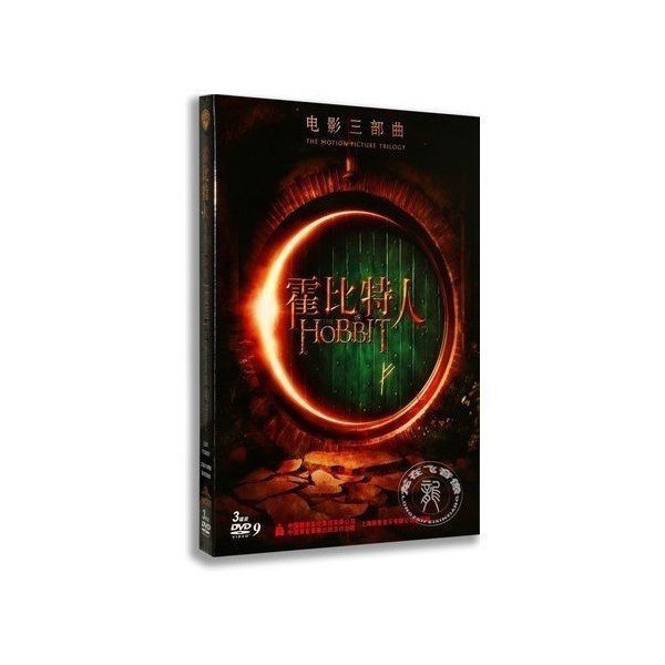 ホビット シリーズ 中国正規版 DVD　言語学習