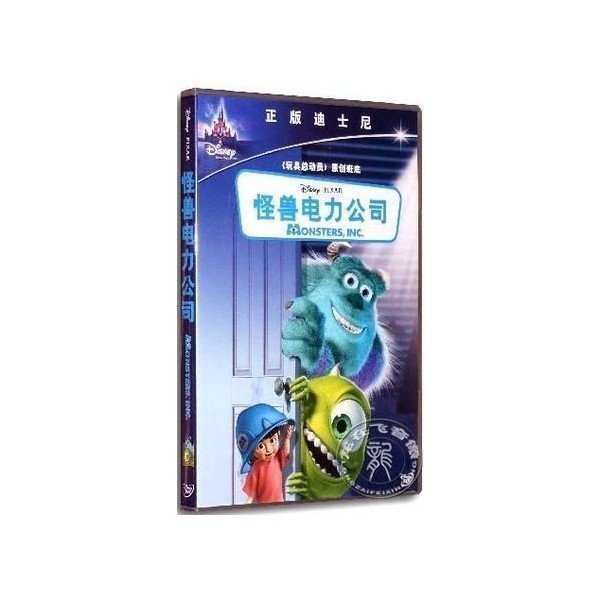 モンスターズインク MonsterINC DVD 中国正規版 並行輸入品