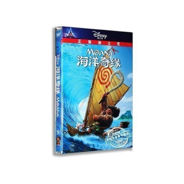 MOANAモアナと伝説の海 ティズニー 中国正規版DVD 中国語 英語 学習 再生説明書付