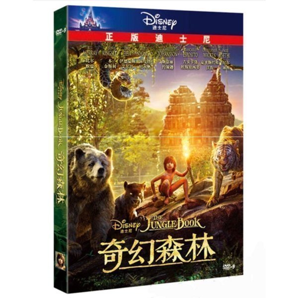 ジャングルブック The Jungle Book ディズニー 中国正規版DVD 言語学び 再生説明書付き