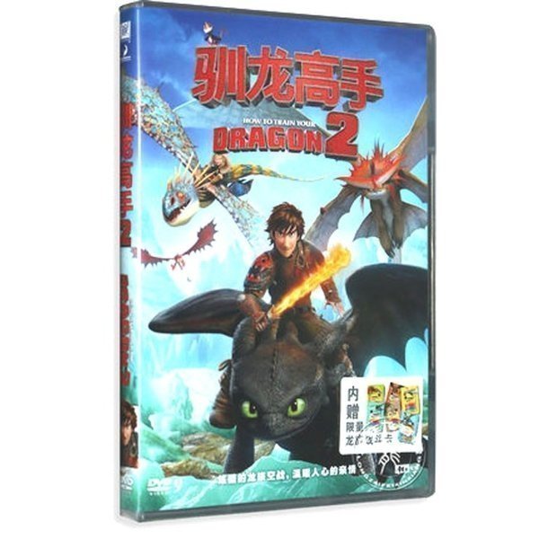 ヒックとドラコン2 How to train your dragon 2 中国正規版DVD 言語学び 再生説明書付き