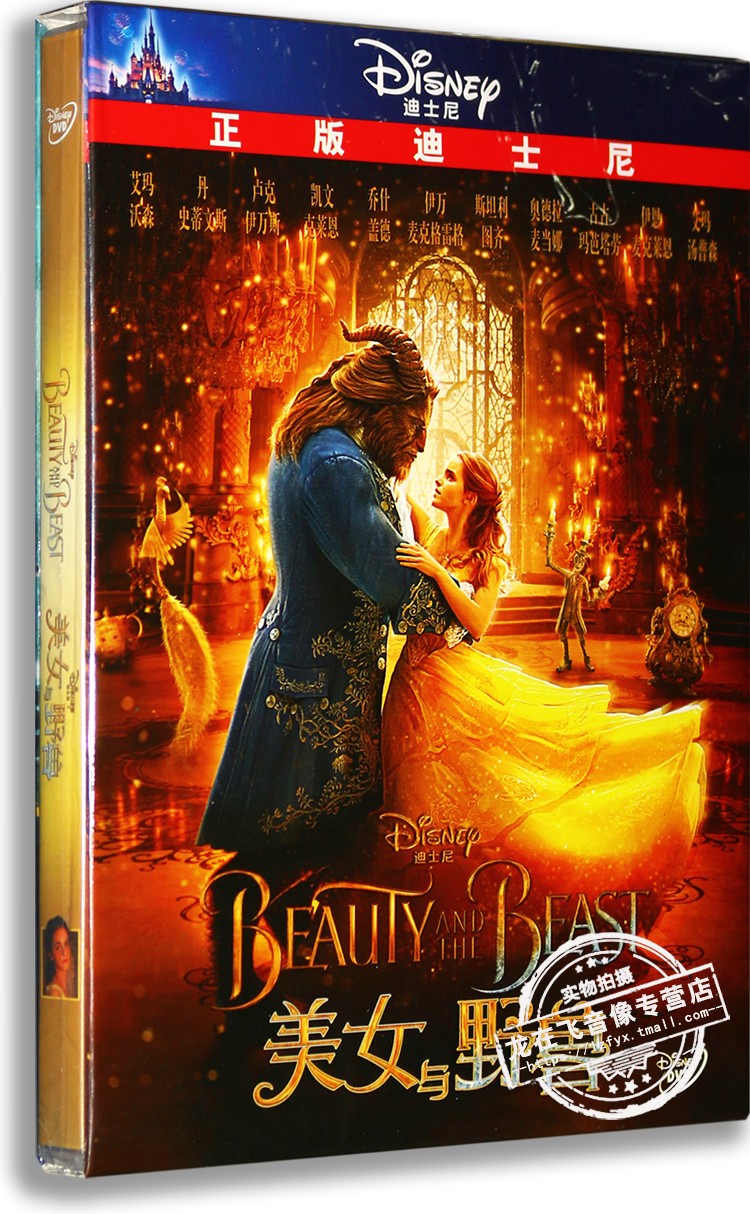 美女と野獣 実写映画 Beauty and the Beast DVD 言語学習 [並行輸入品]