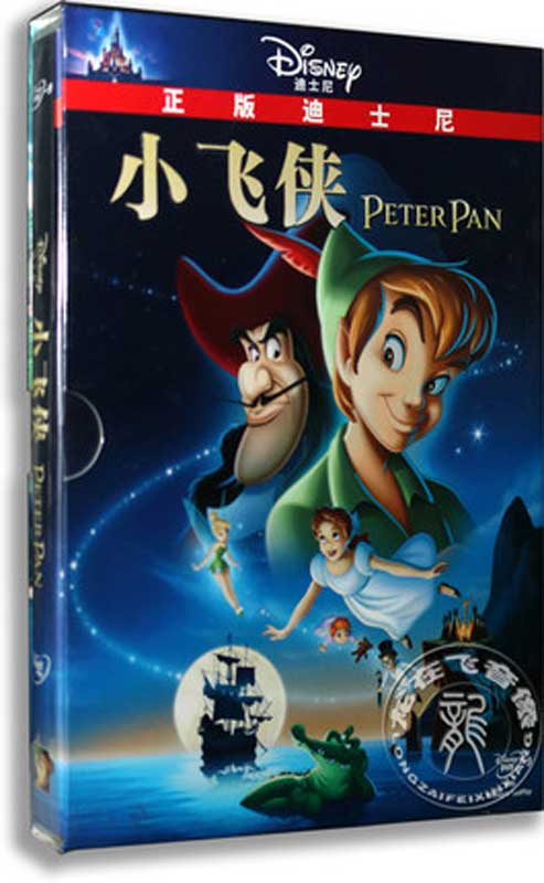 ピーター パン Peter Pan DVD 言語学習 [並行輸入品]