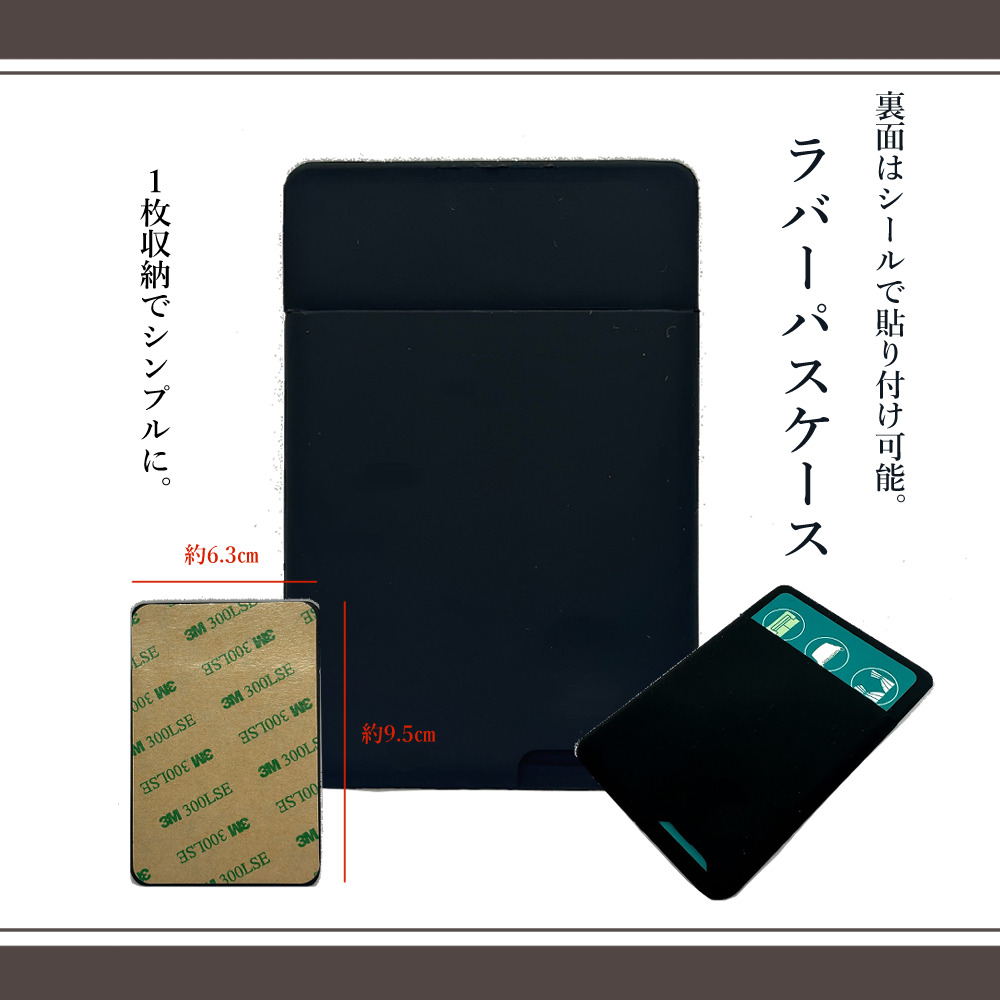 1PC ユニバーサル 電話ウォレットケース スティックオン IDクレジットカードホルダー シリコン 粘着携帯電話ポケット ステッカーカードバッグ財布|カード  | 黒
