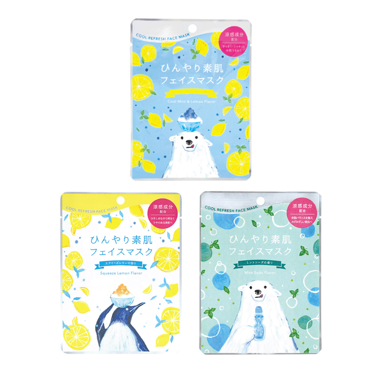 かき氷フェイスマスク