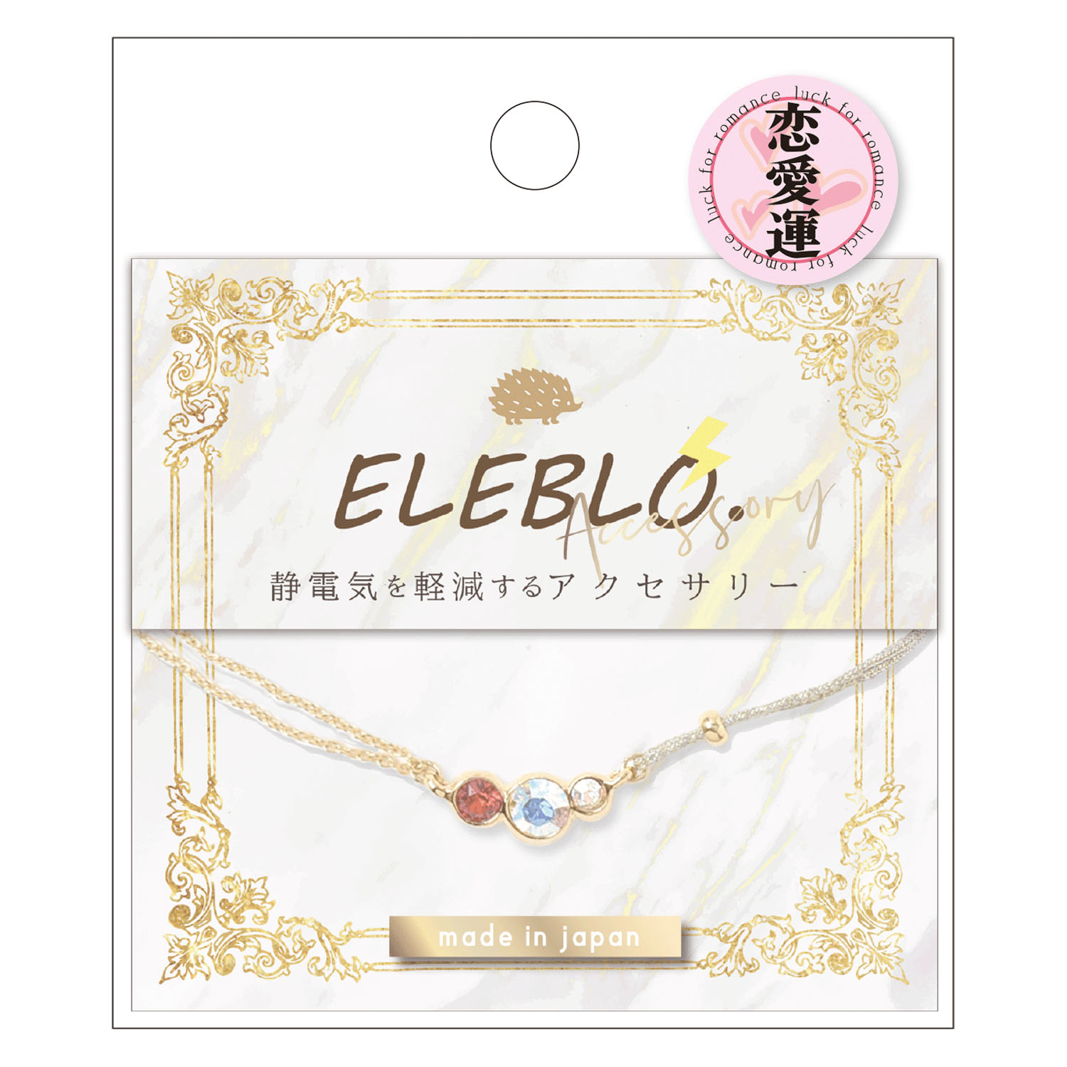 静電気オーロラストーンブレス - 画像4