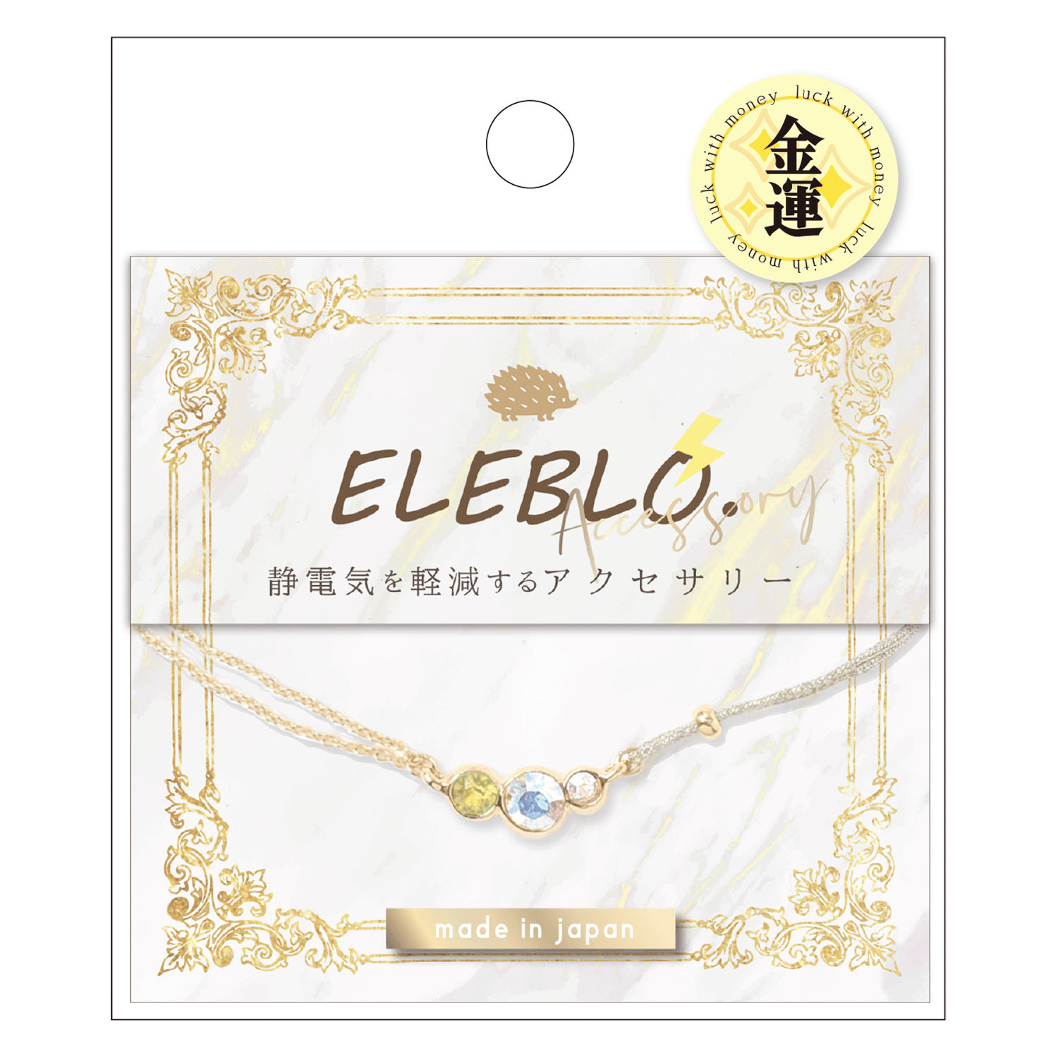 静電気オーロラストーンブレス - 画像6