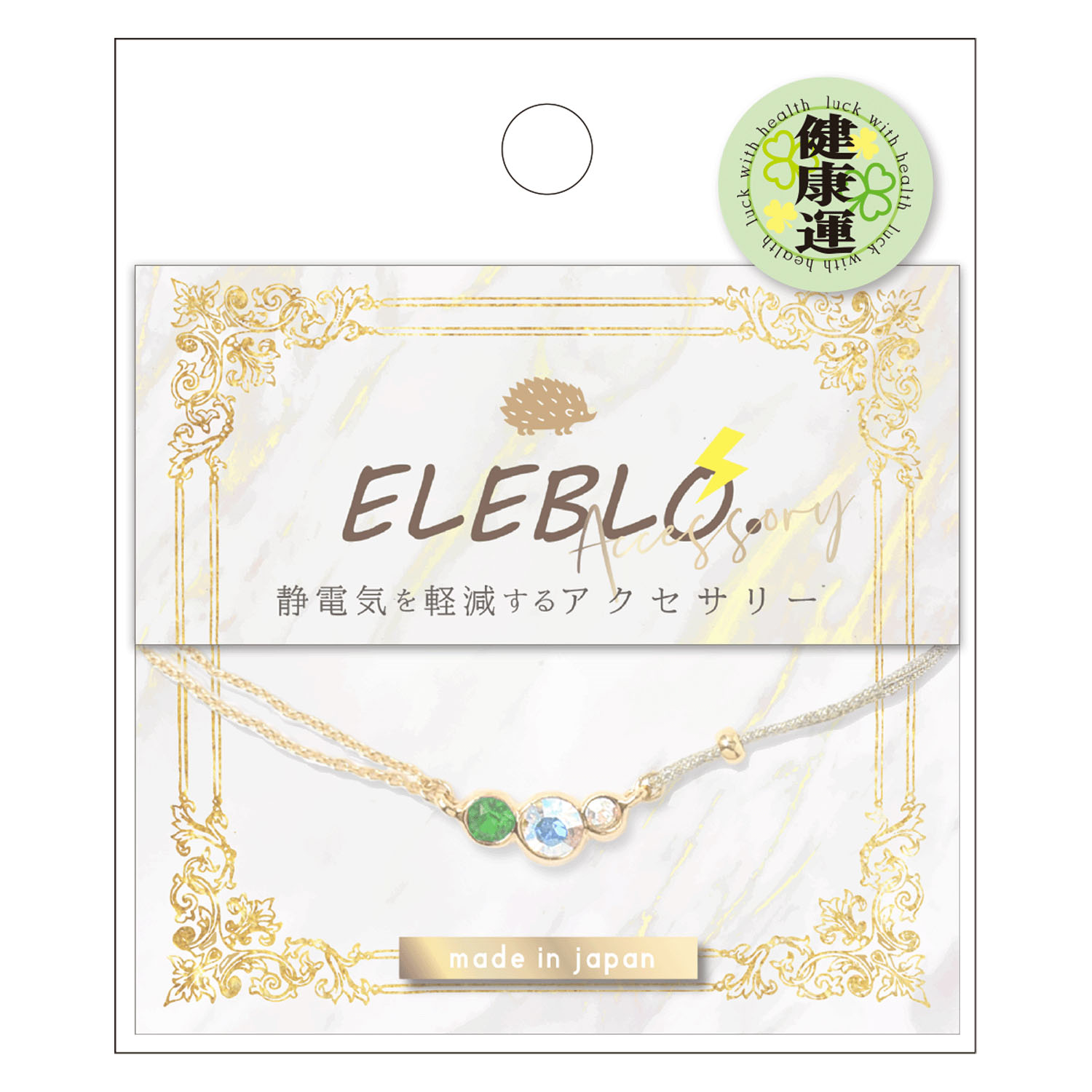 静電気オーロラストーンブレス - 画像8