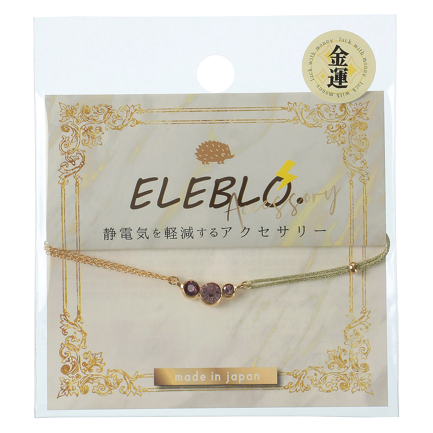 静電気オーロラストーンブレス - 画像10