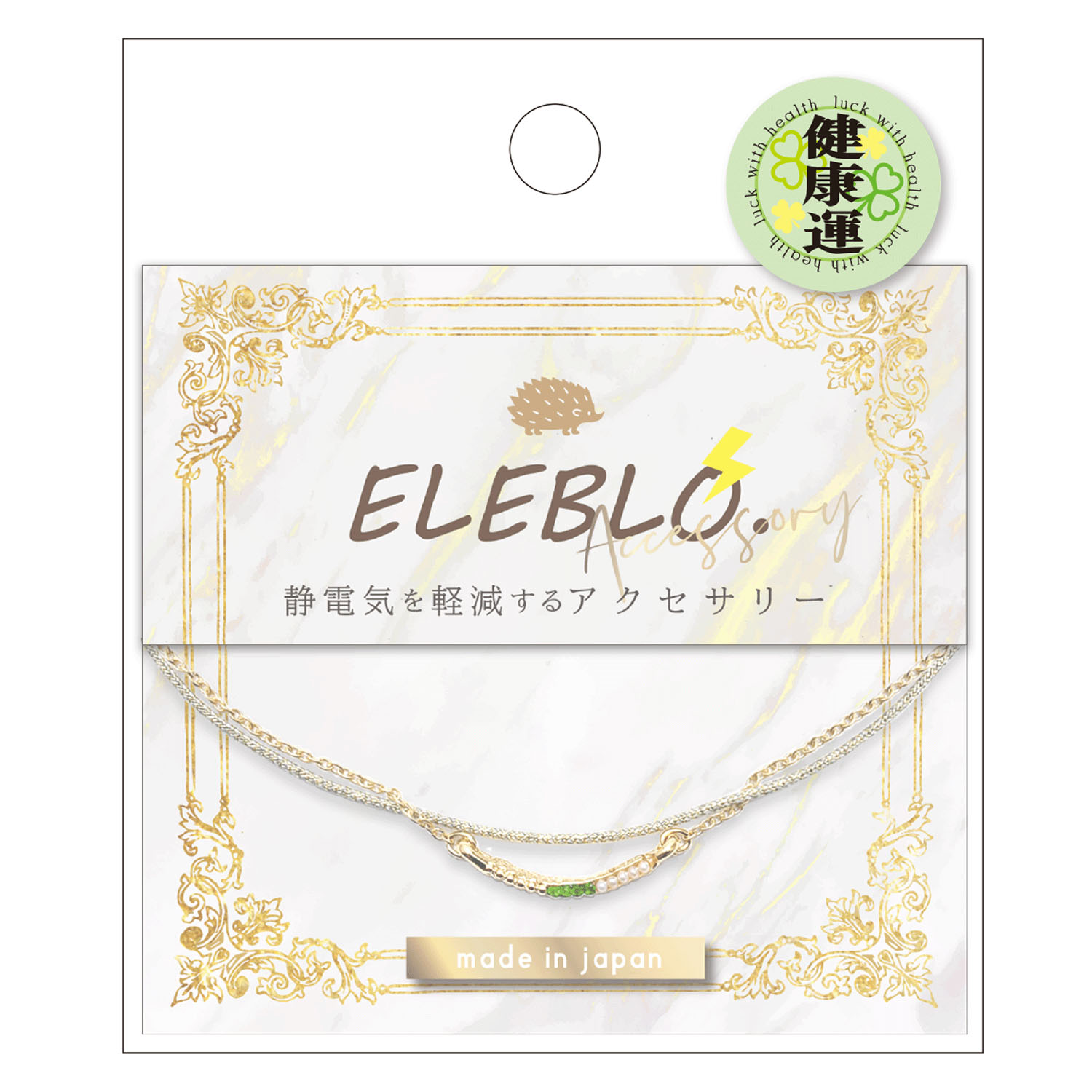 静電気ジュエリーチャームブレス - 画像10