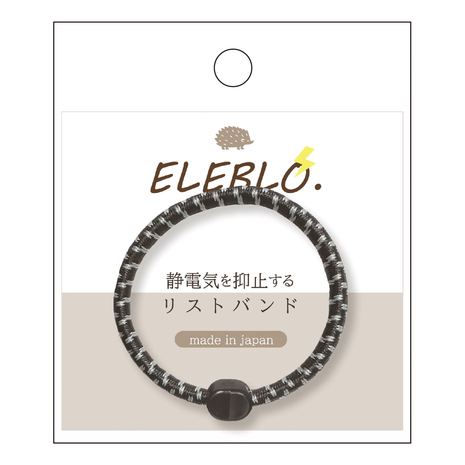 ELEBLO 静電気抑止リストバンド2 - 画像3