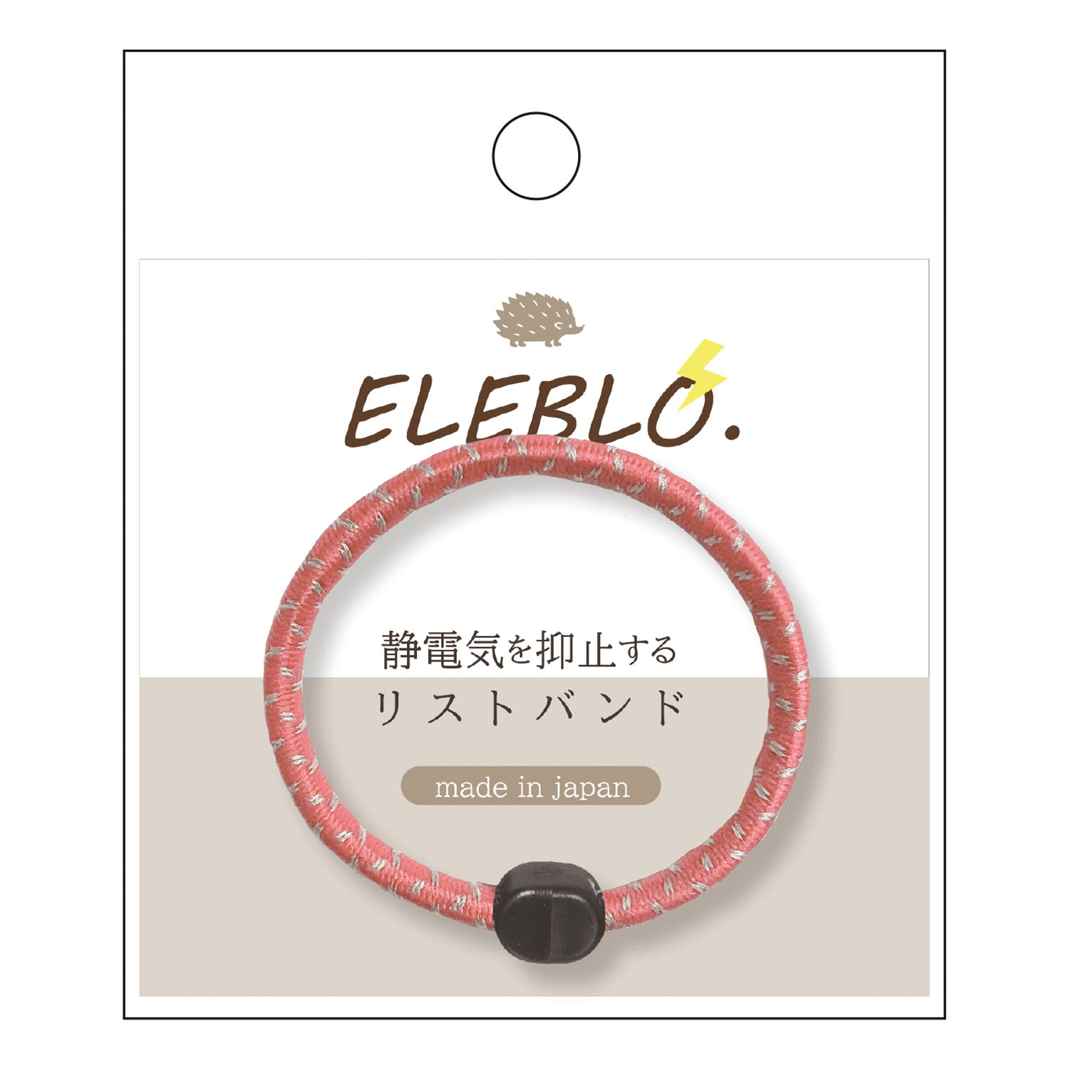 ELEBLO 静電気抑止リストバンド2 - 画像7