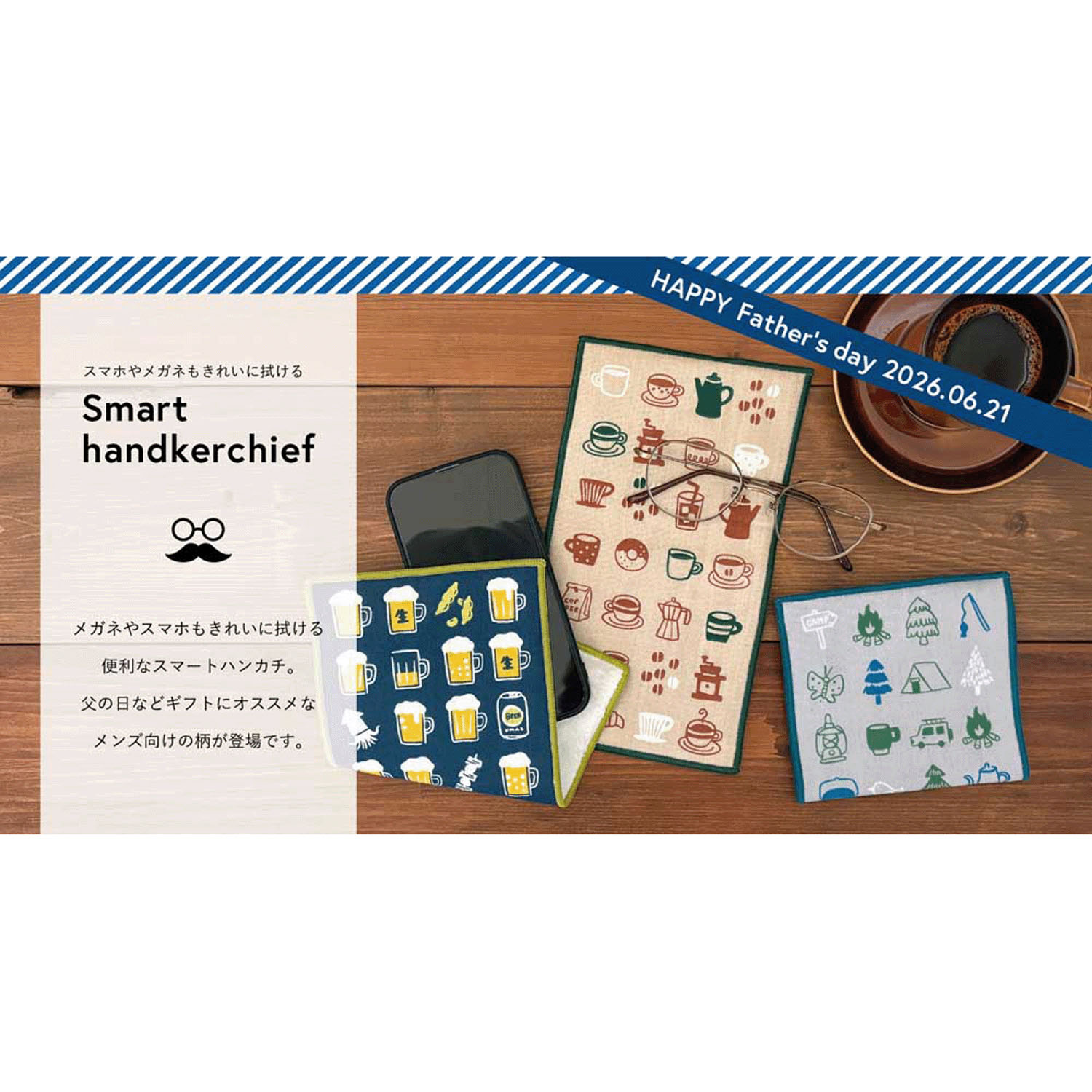 スマートハンカチ ビール - 画像6