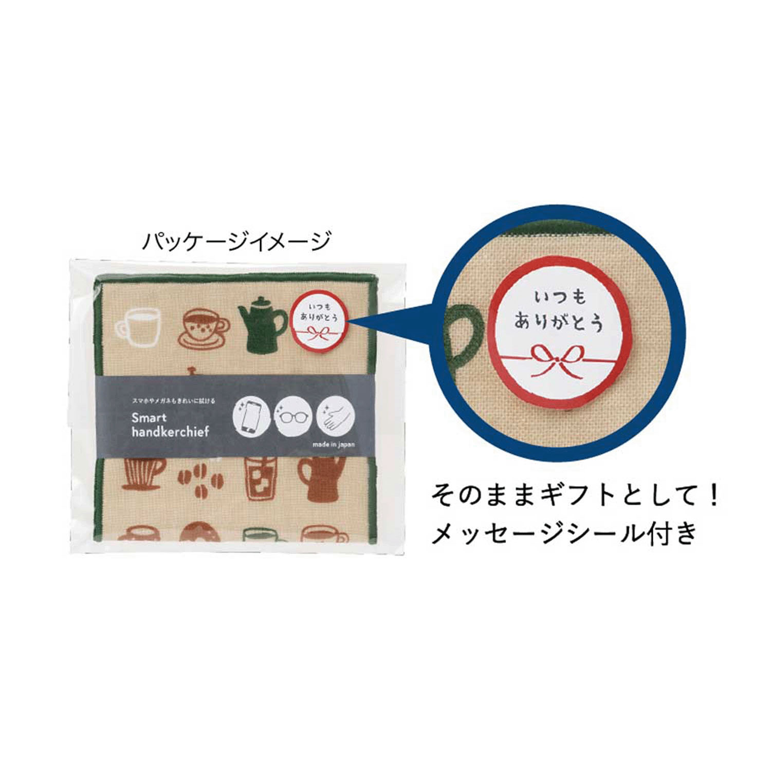 スマートハンカチ コーヒー - 画像3