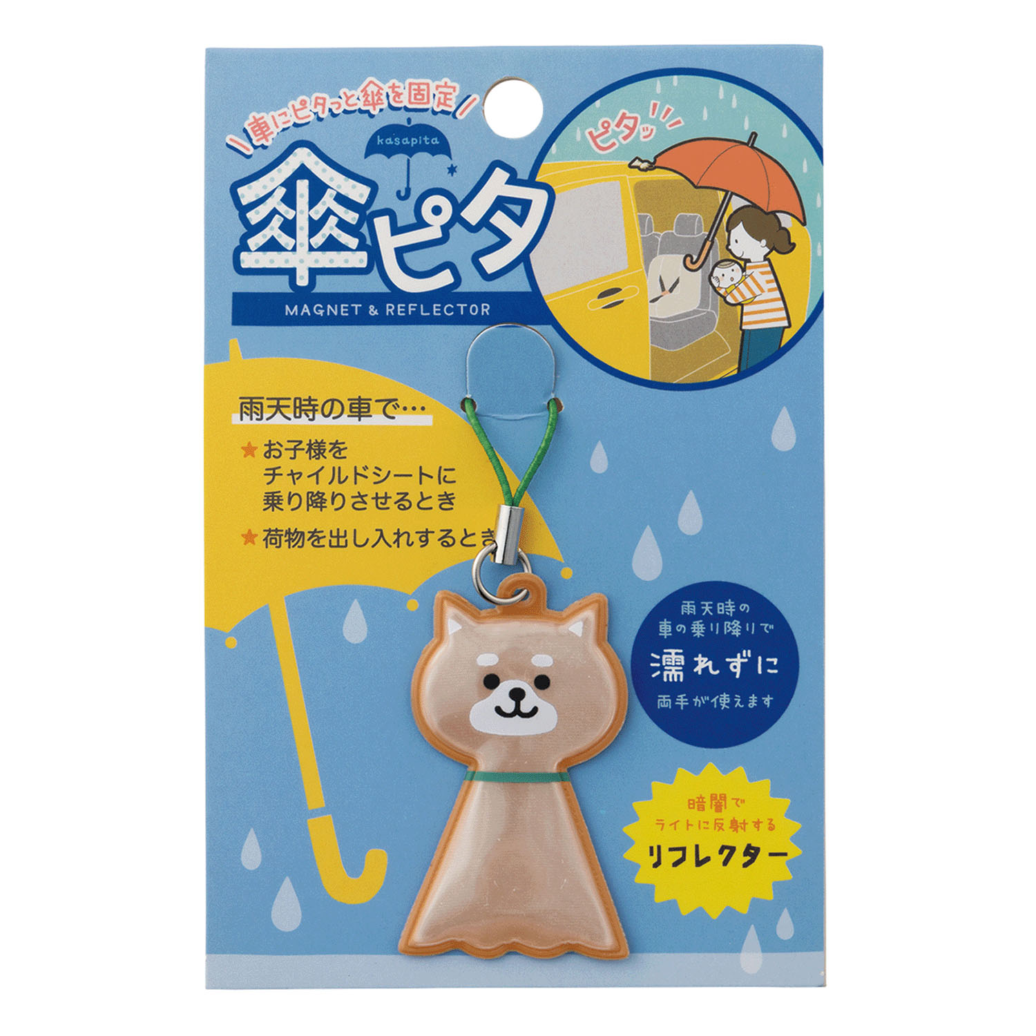 傘ピタ てるてるシバ