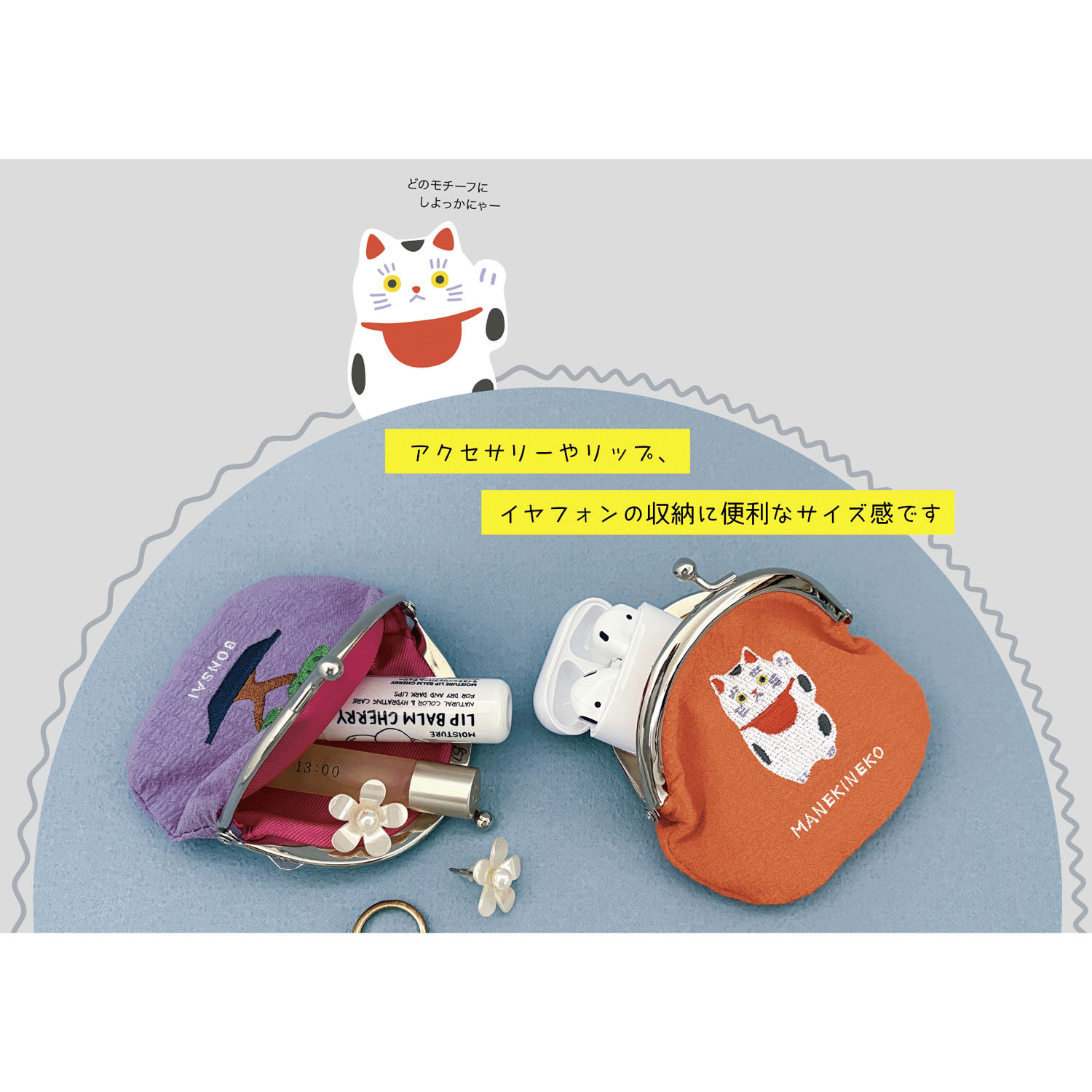 刺繍ガマグチ 招き猫 - 画像2