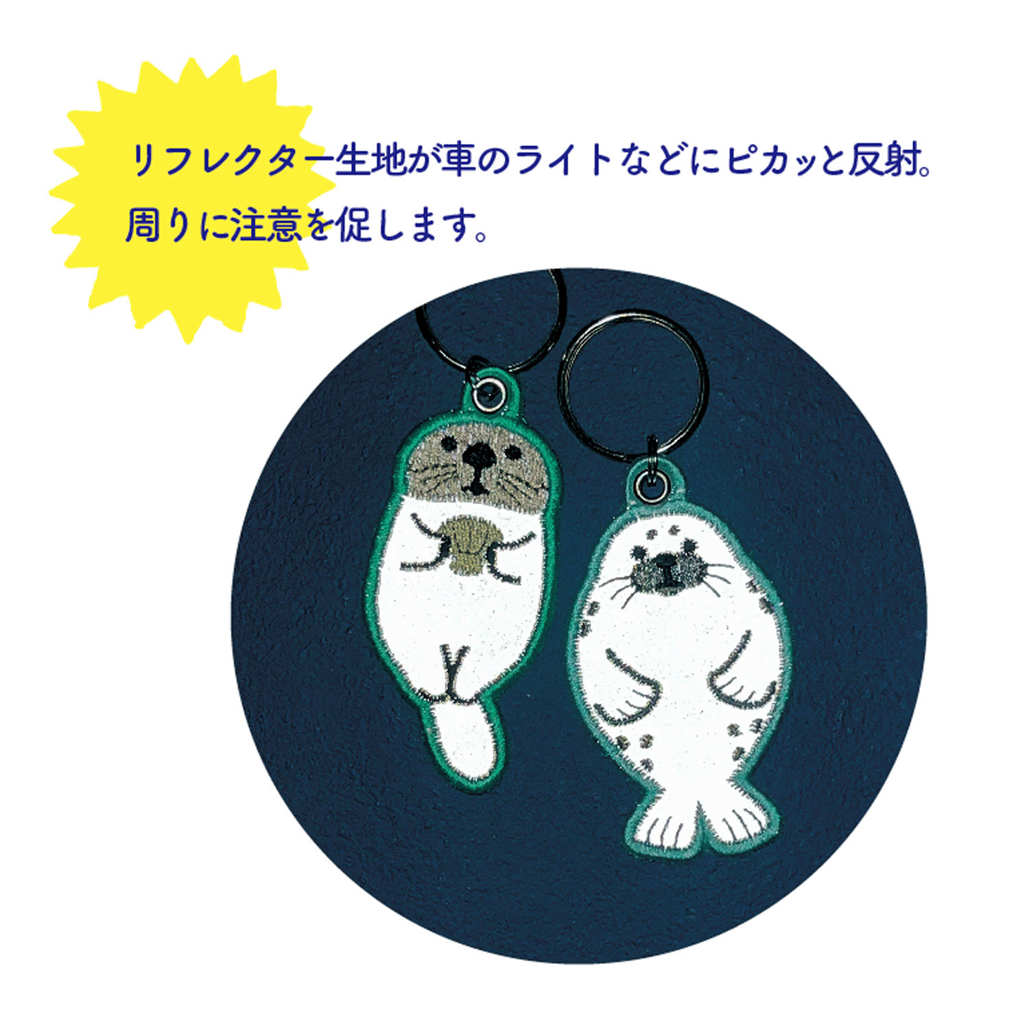 海のリフレクター刺繍キーリング ペンギン - 画像3