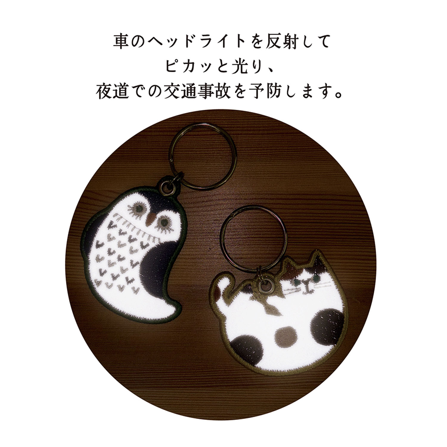 リフレクター刺繍キーリング CAT YE - 画像3