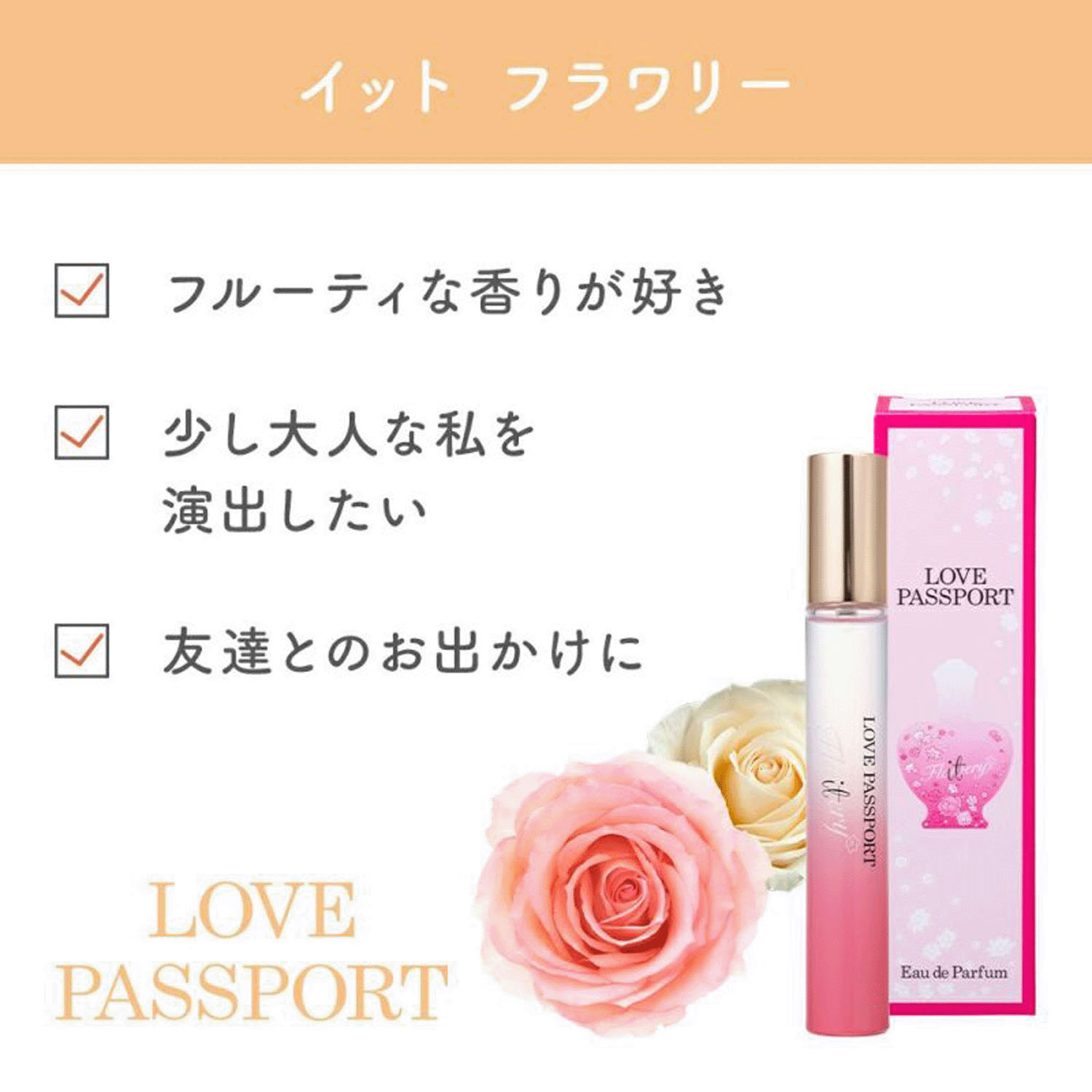 ミニモアパフュームラブパスポート オ－ドパルファム - 画像5