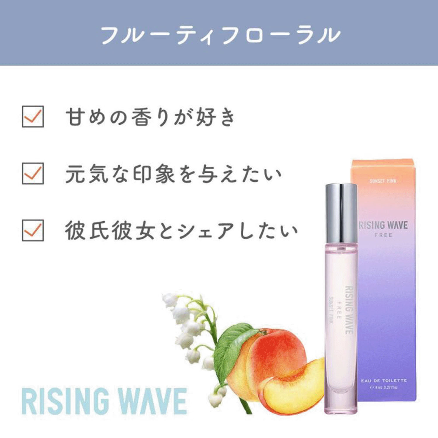 ミニモアパフュームライジングウェーブ オードトワレ - 画像7