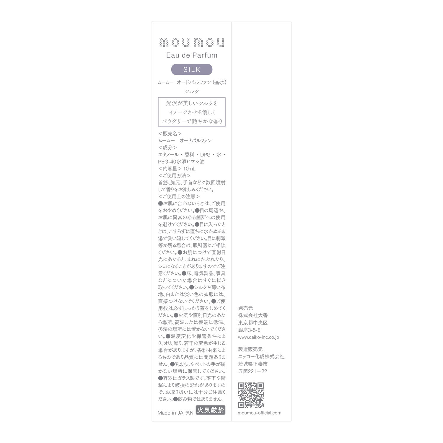 ムームー オードパルファン - 画像5