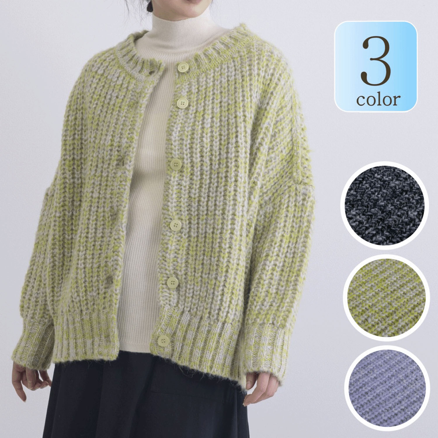 カラフルメランジニットカーディガン