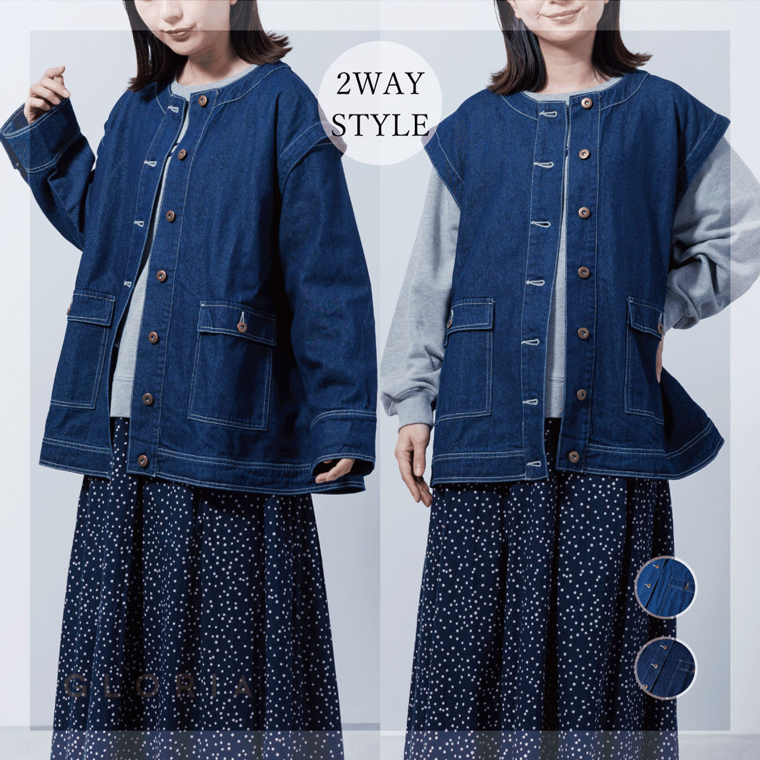 2WAYデニムジャケット