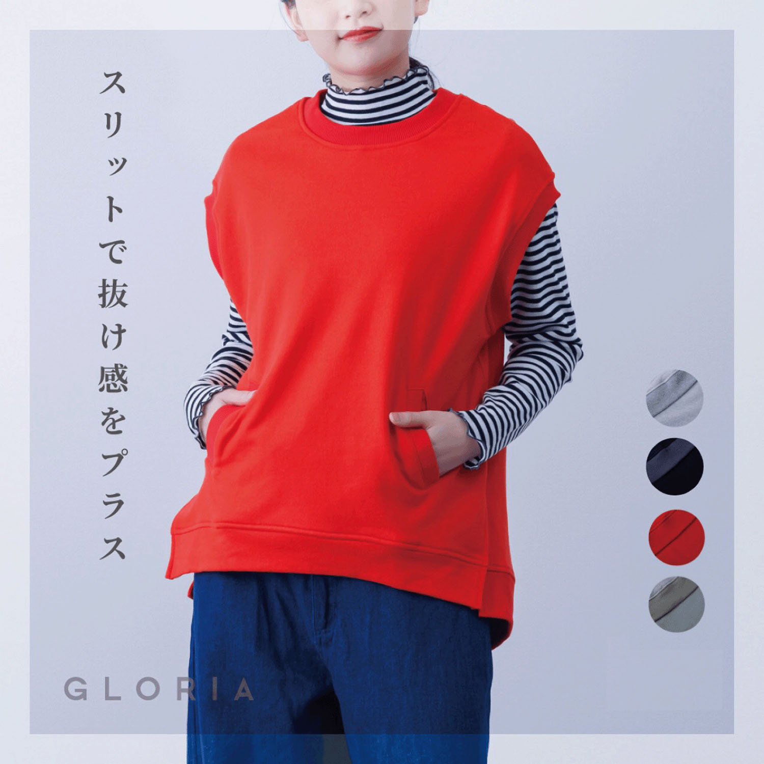 CVC裏毛ニットベスト