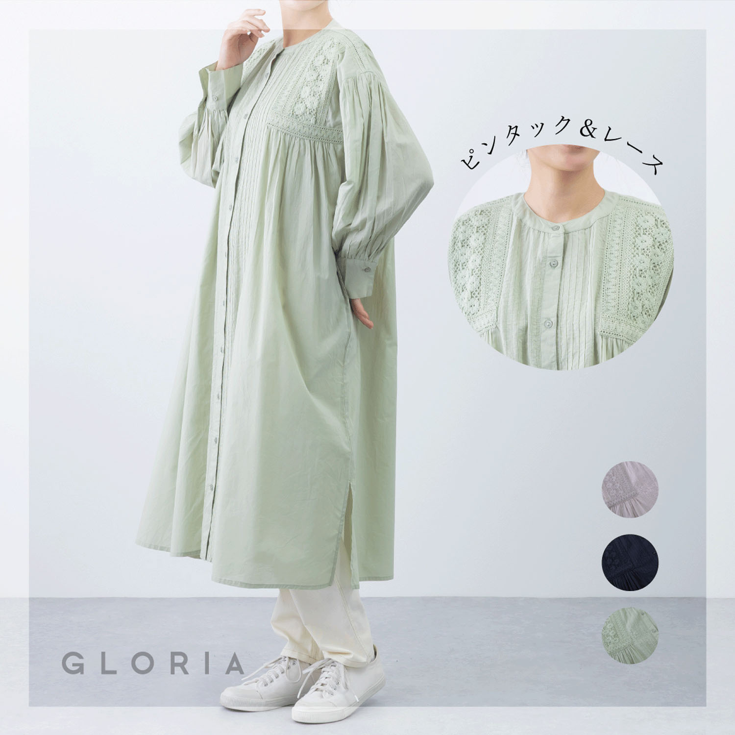 ピンタック＆レース前開きワンピ―ス