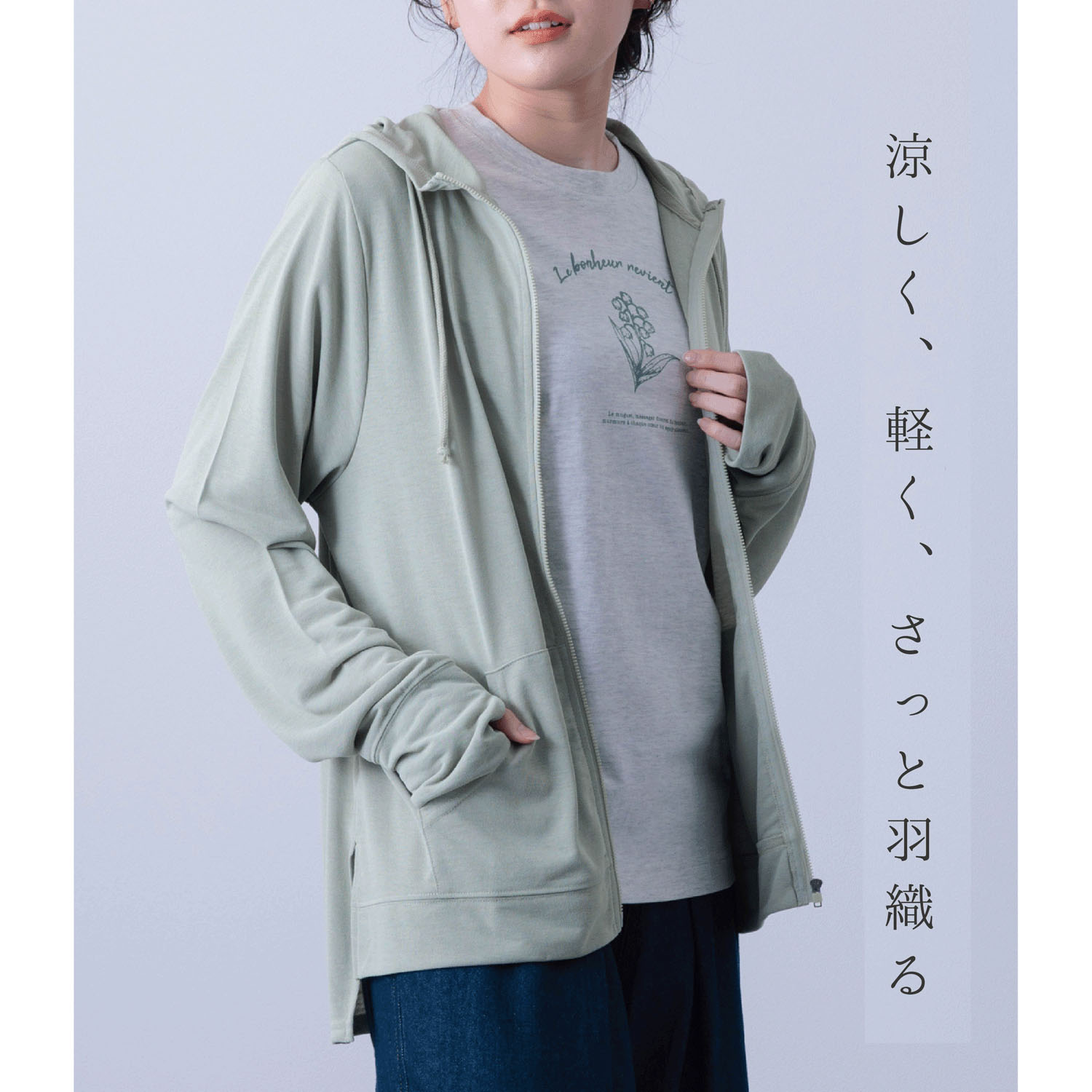 ICE Summer ジップアップパーカー