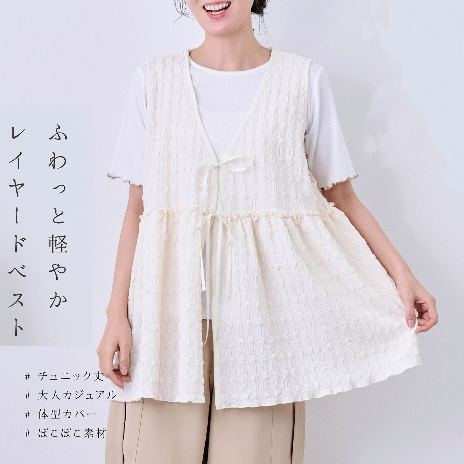 ぽこぽこJQDレイヤードベスト