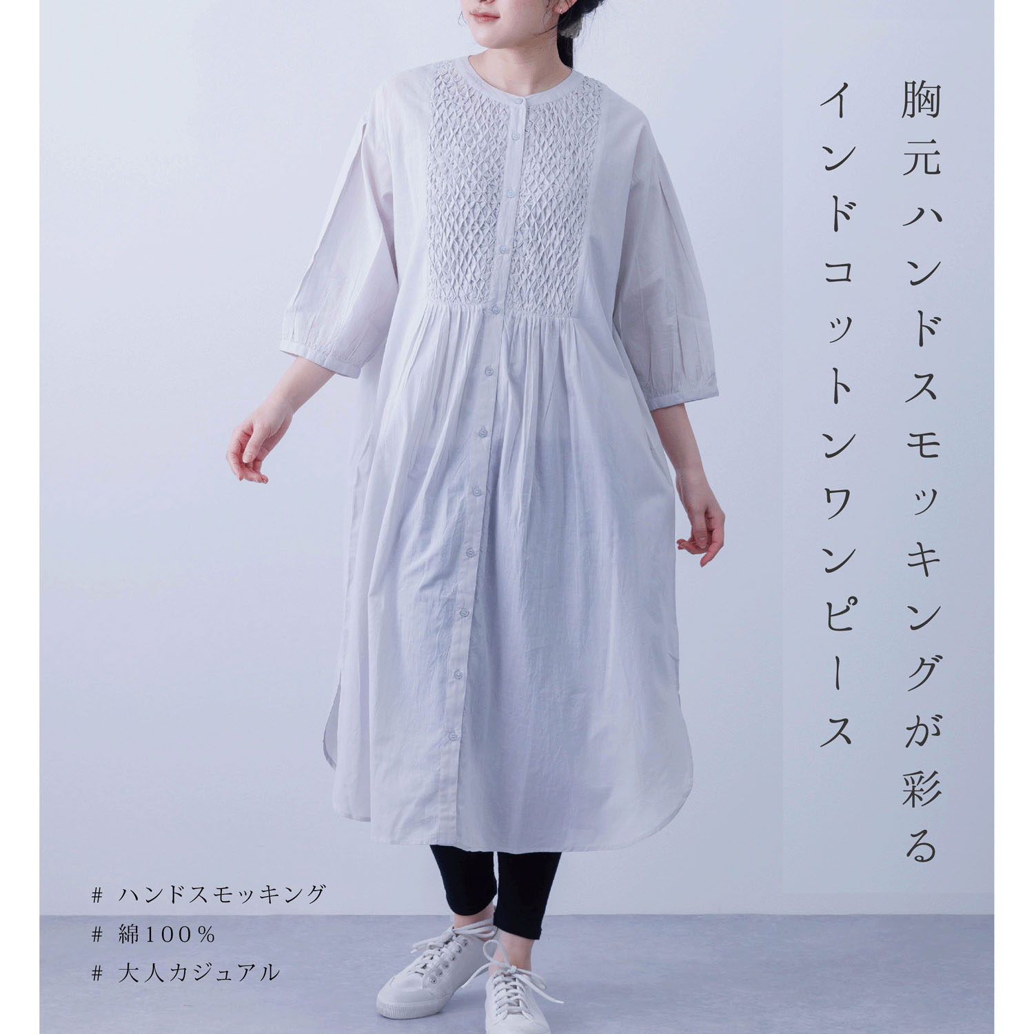 ブザムスモッキング前開きワンピース - 画像1