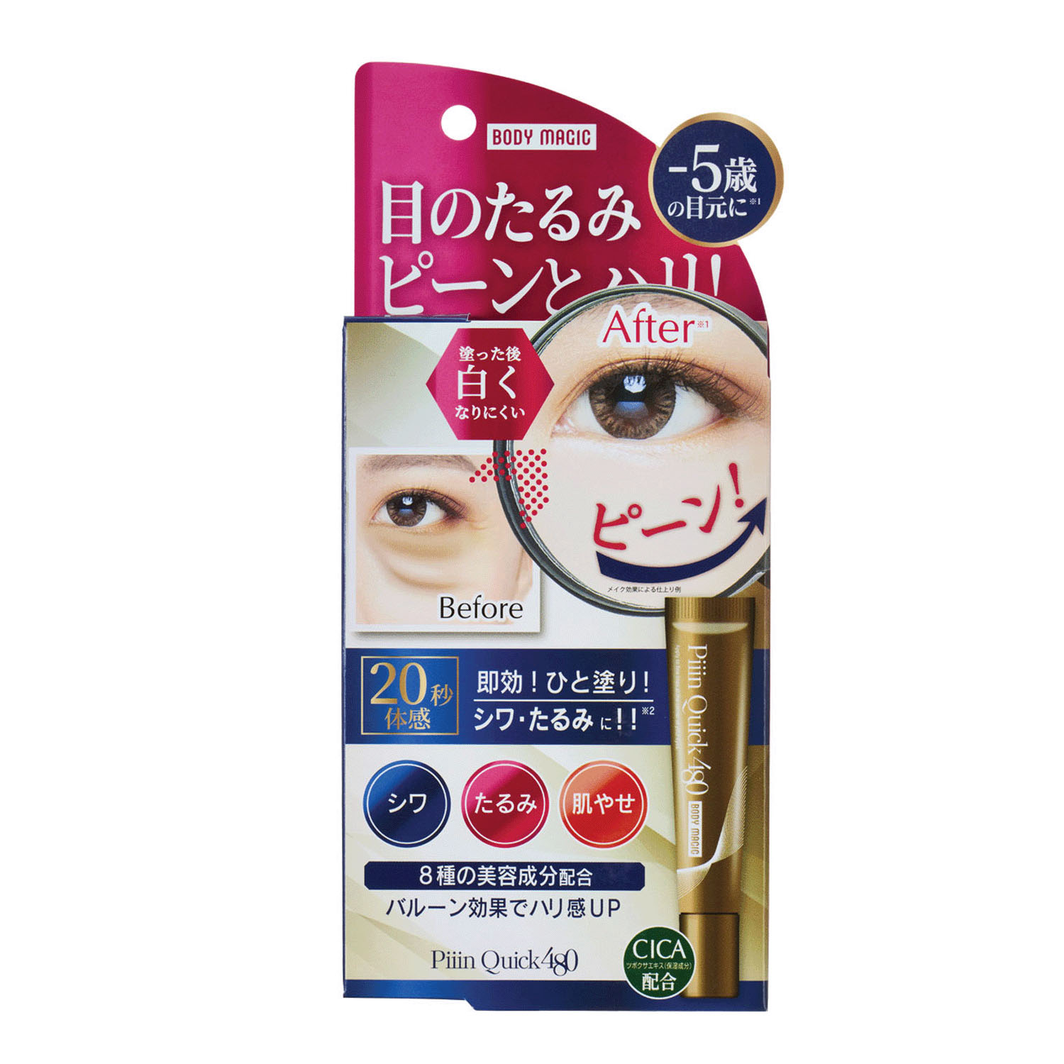 目のたるみピーンとハリ！ ピーンクイック - 画像2