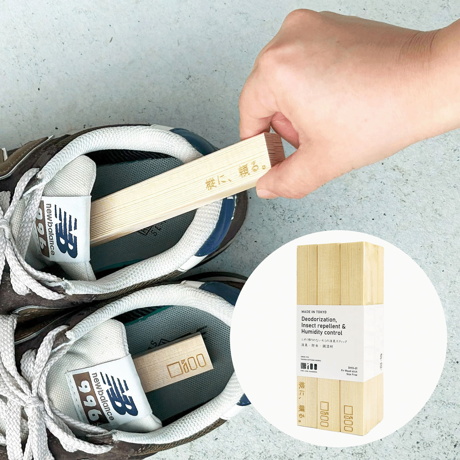 ニオイ移りのないモミの消臭スティック - 画像1