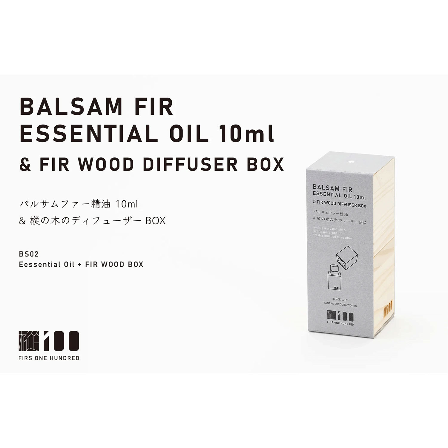 バルサムファー精油10ml＋樅の木のディフューザーBOX - 画像2