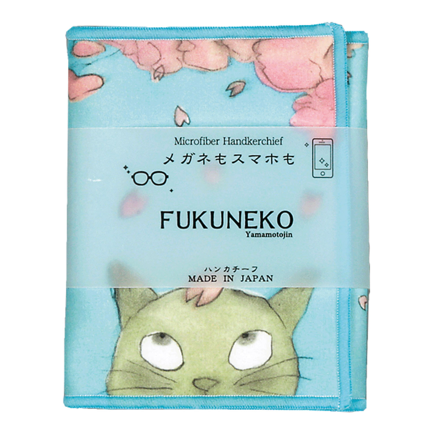 福ふく布 メガネもスマホもふけるハンカチ - 画像10