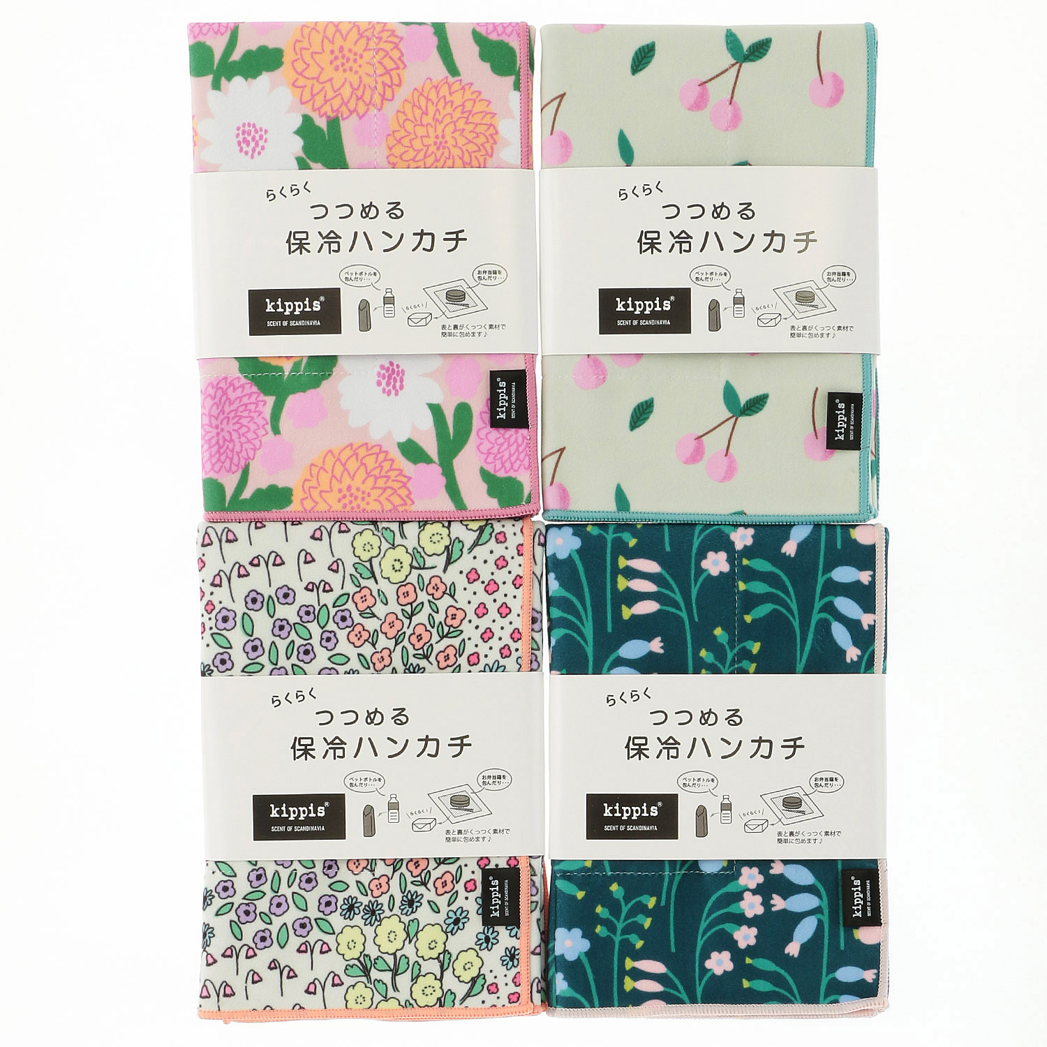 キッピス つつめる保冷ハンカチ