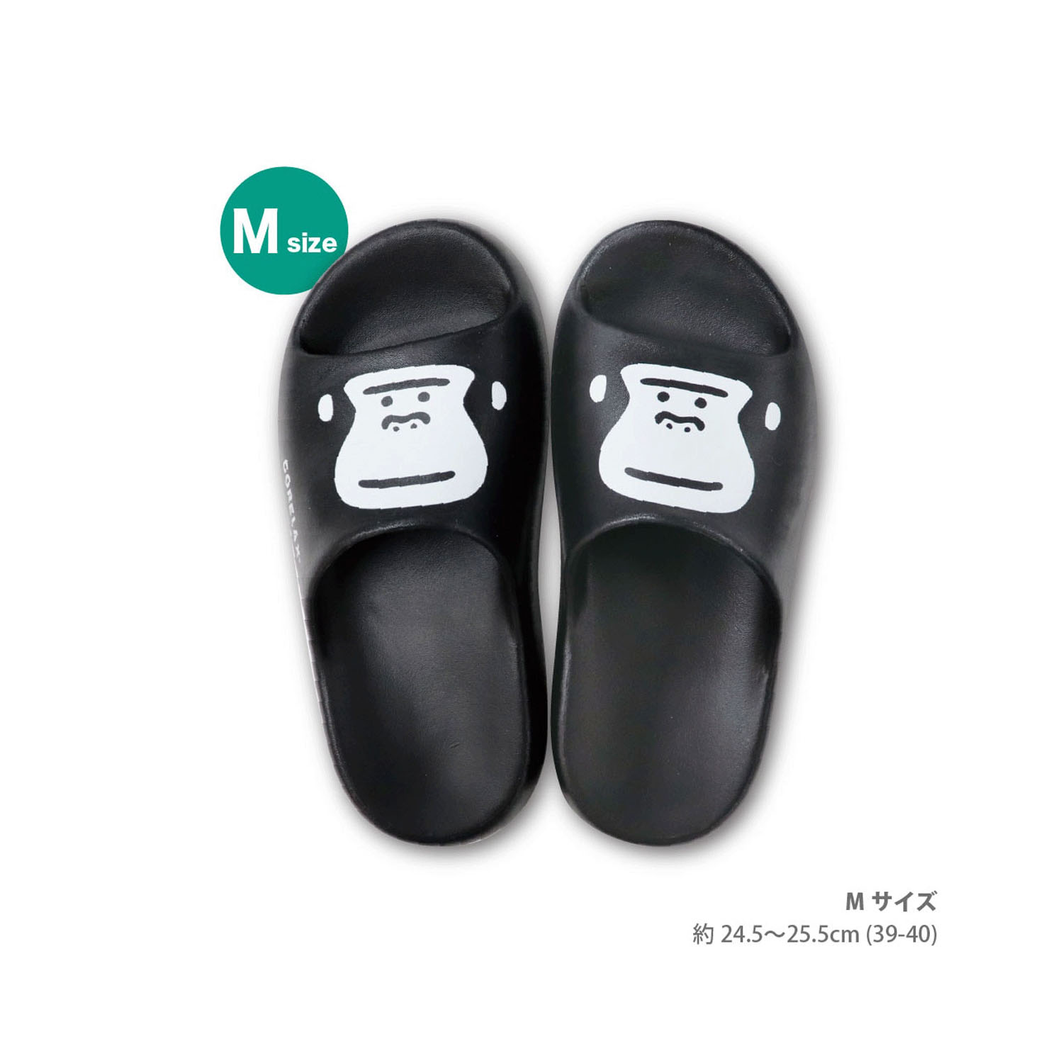 ごリラックス まもるさんの湯上がりサンダル - 画像3