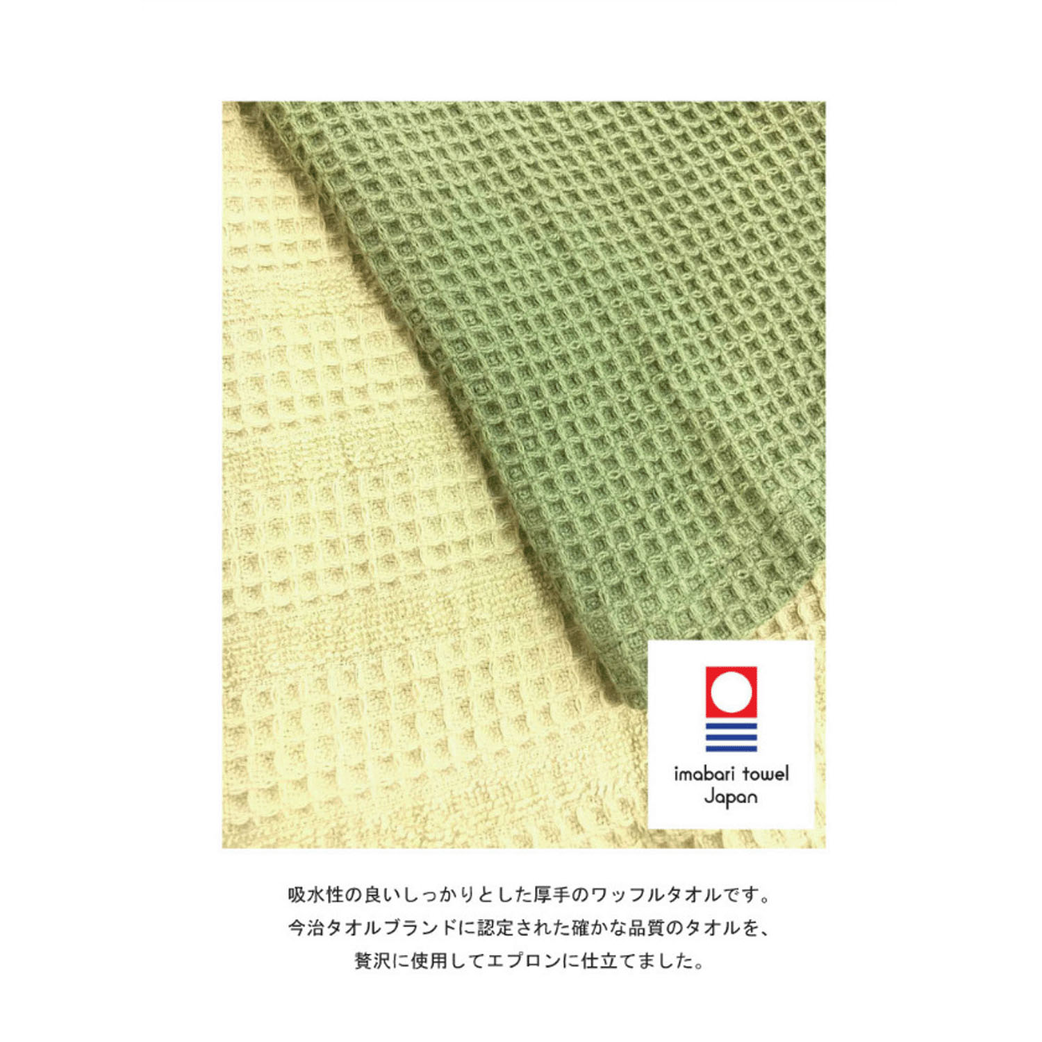 今治タオルX型エプロン - 画像4