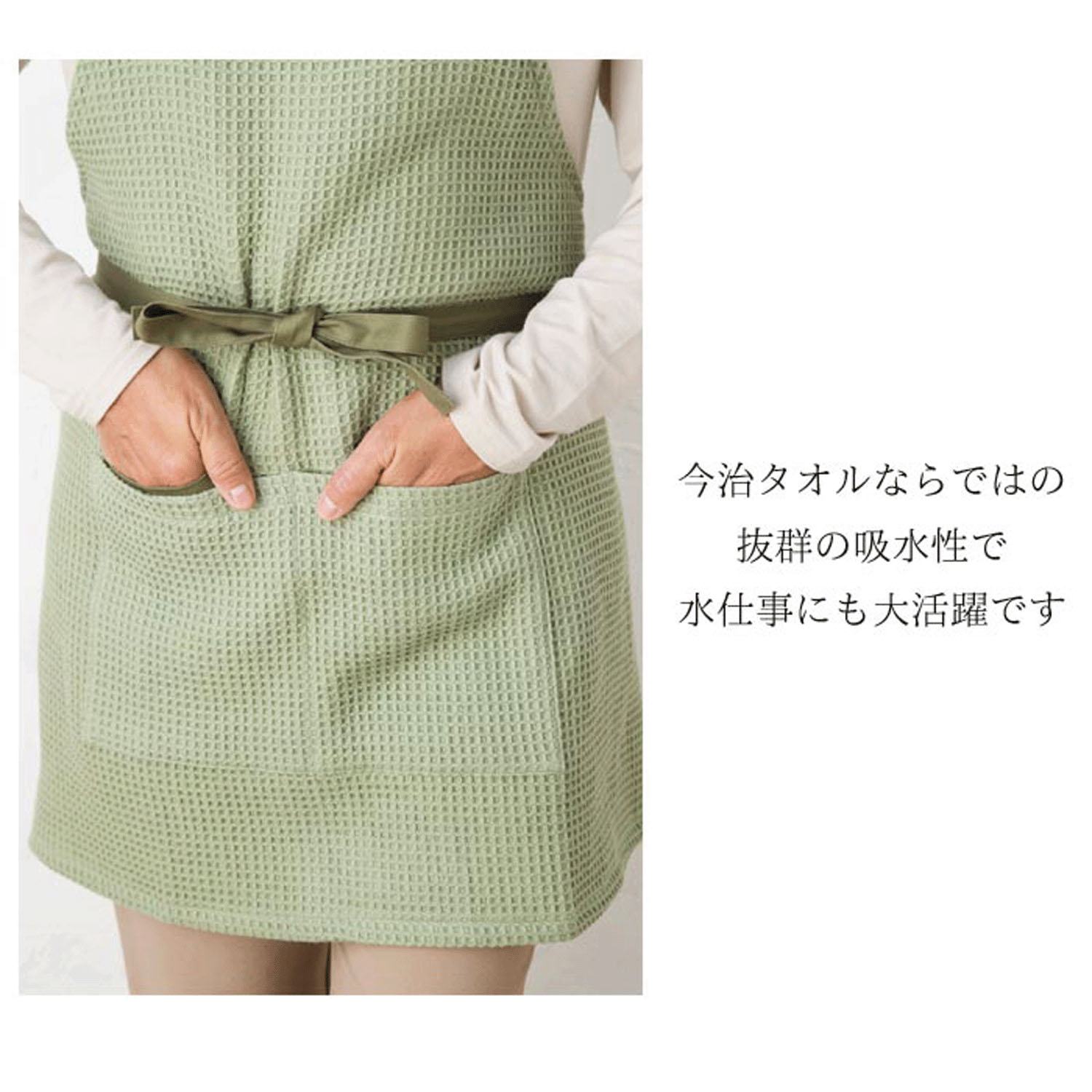 今治タオルX型エプロン - 画像6