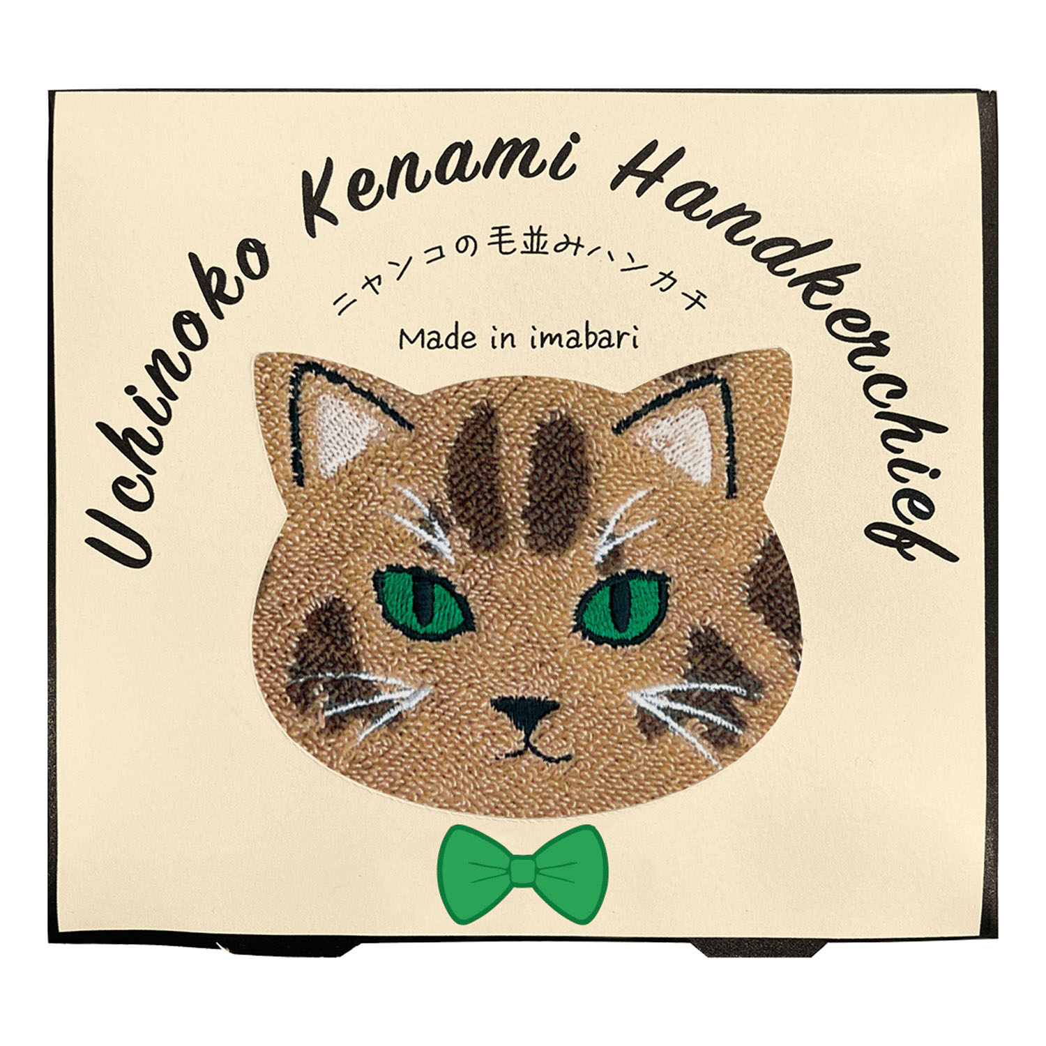 【新柄追加／01～08・11：欠品中】うちのニャンコ 毛並みハンカチ - 画像13