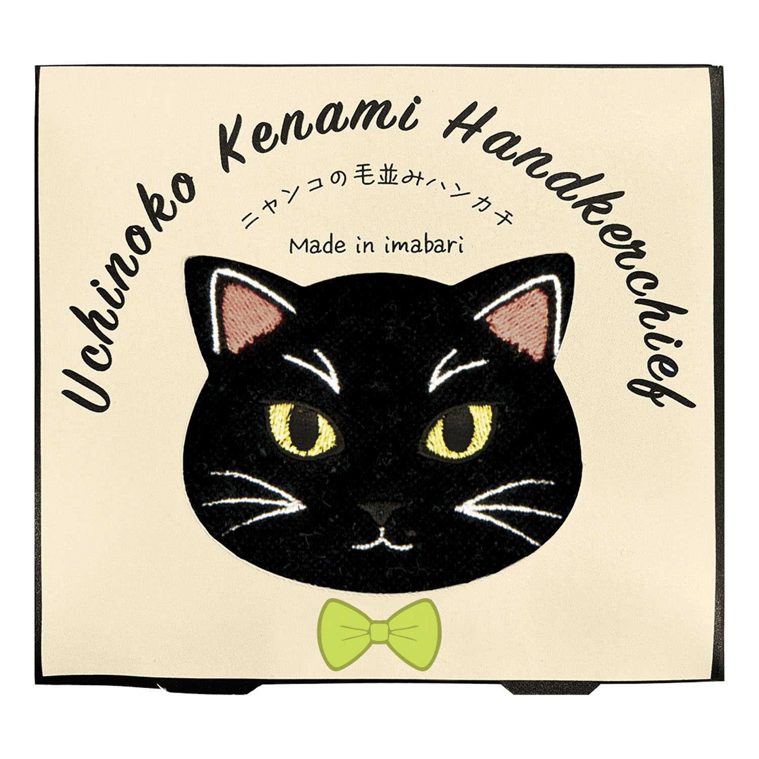 【新柄追加／01～08・11：欠品中】うちのニャンコ 毛並みハンカチ - 画像15