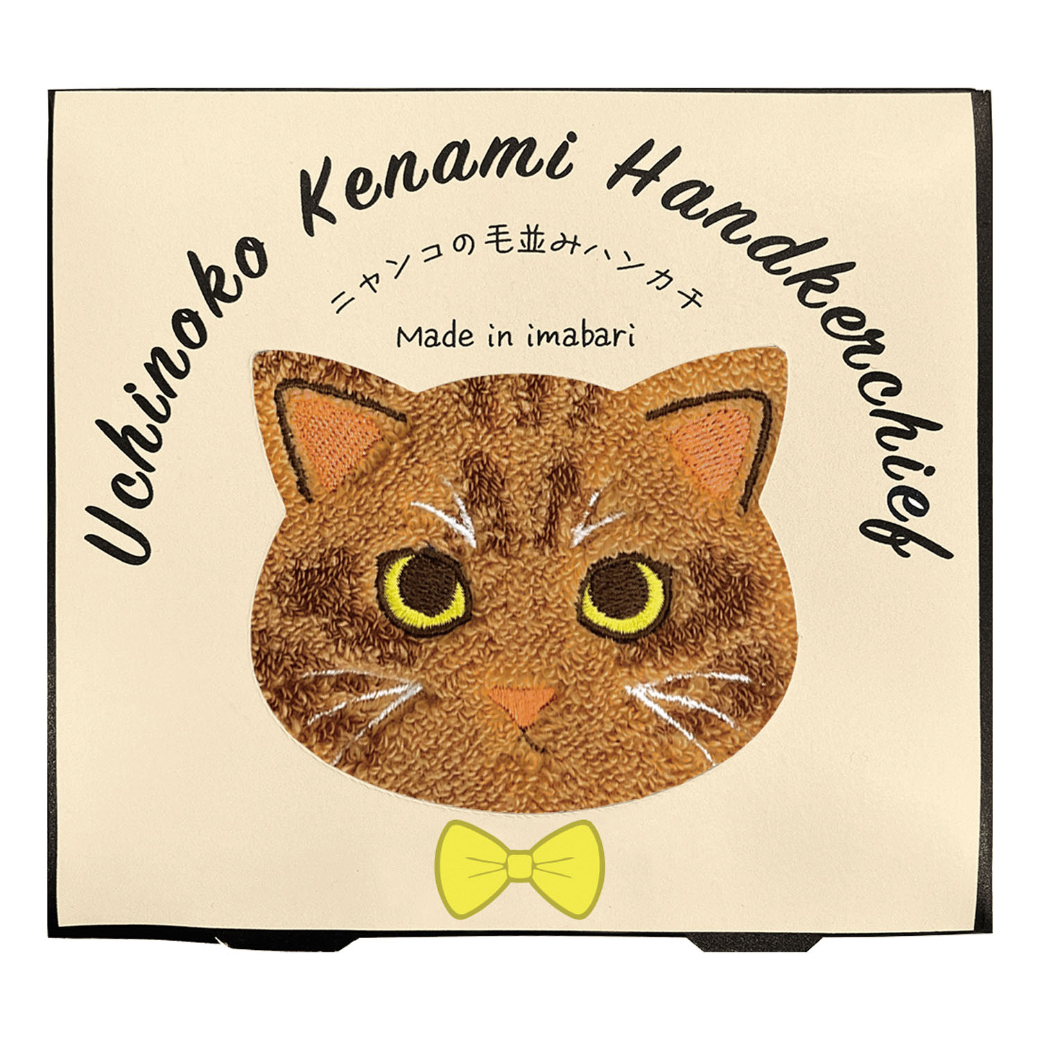 【新柄追加／01～06・08・11・12：欠品中】うちのニャンコ 毛並みハンカチ - 画像3