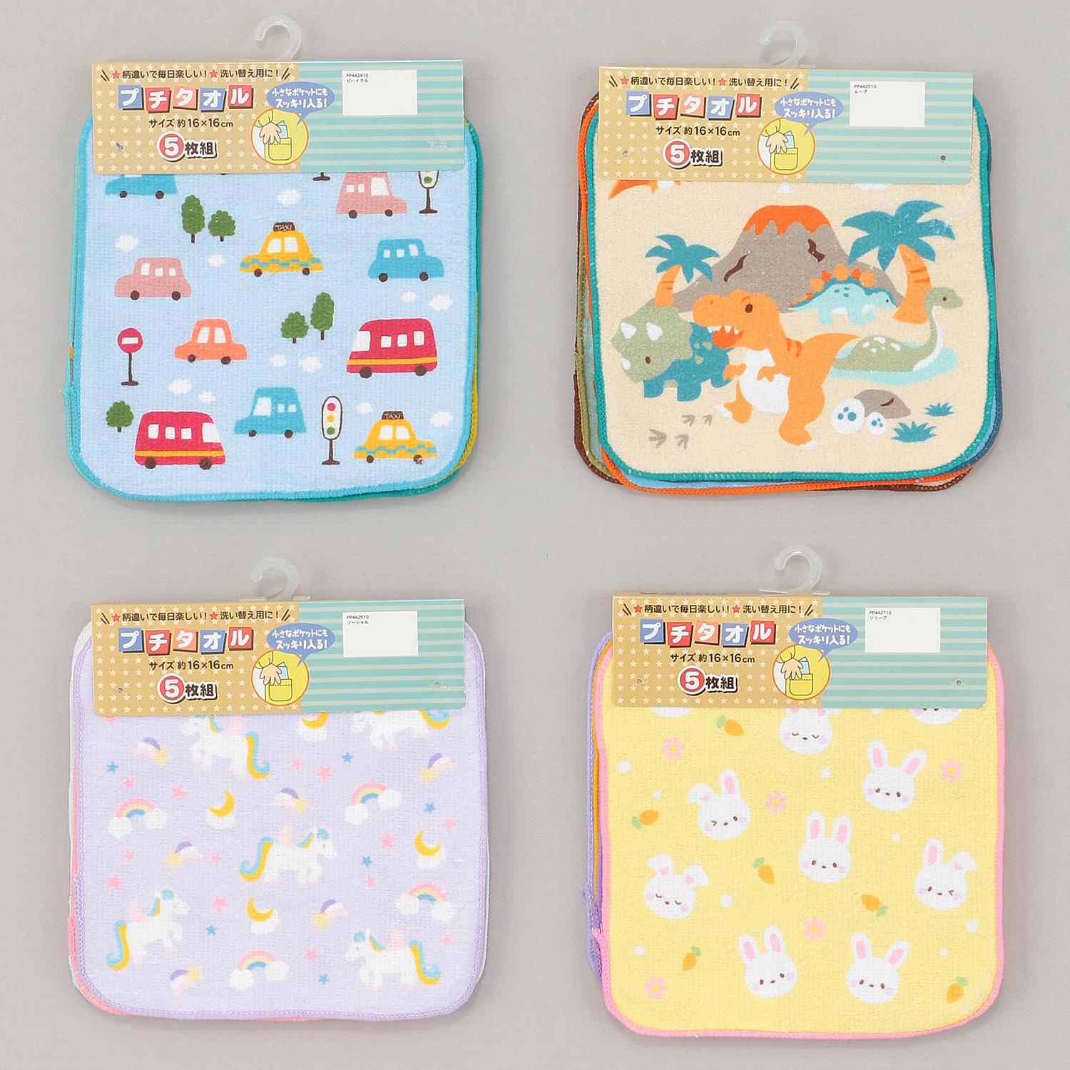 プチタオル5P