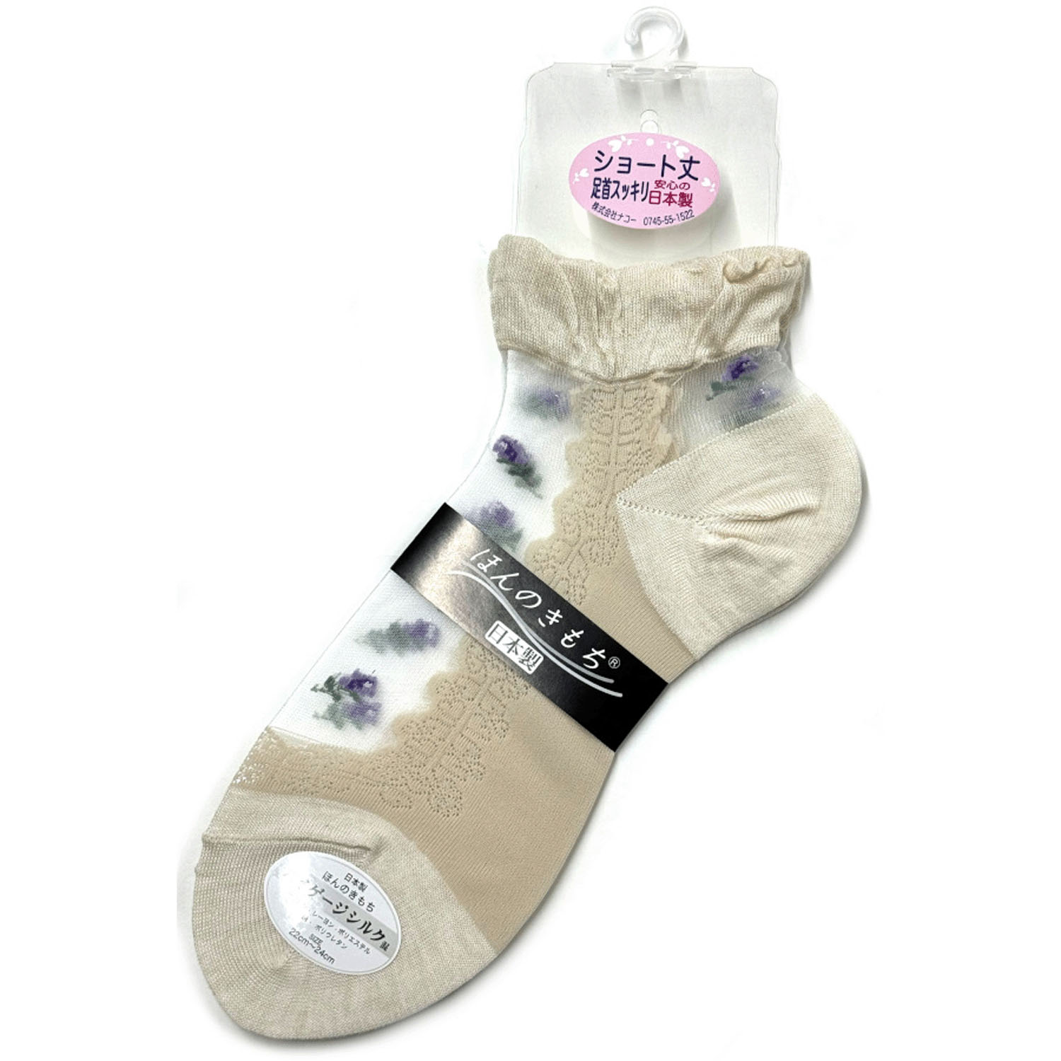 シースルーソックス ほんのきもち ハイゲージ ショート丈 透けローズ【在庫限り】 - 画像5